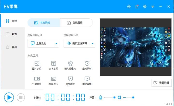 戴着耳机录屏没有声音