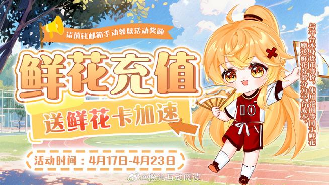橙光游戏送花与付费