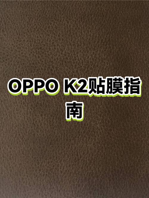 OPPO手机自带膜吗游戏截图