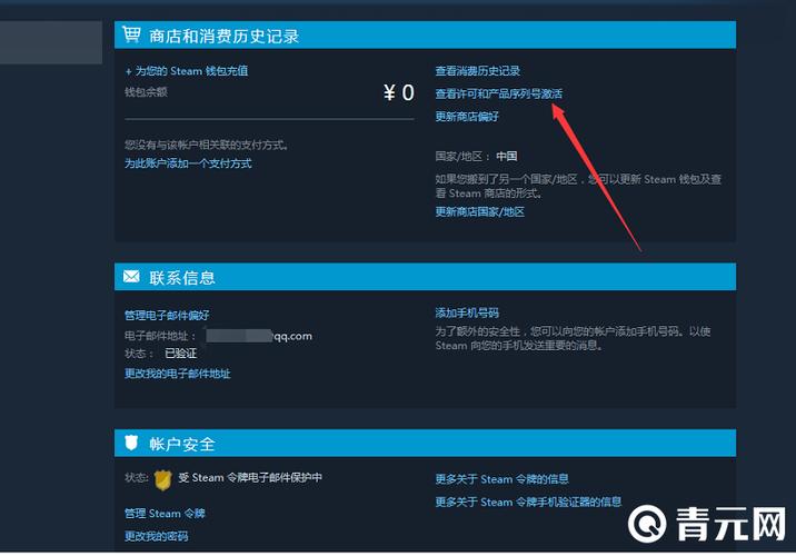 如何查询steam账号缩略图