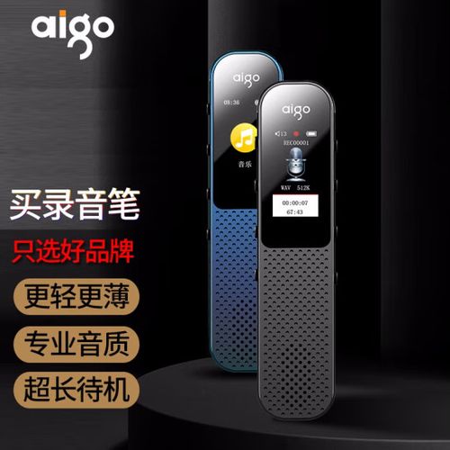 爱国者录音笔如何设置时间