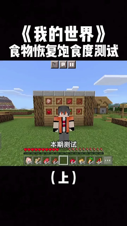 我的世界快速进食mod