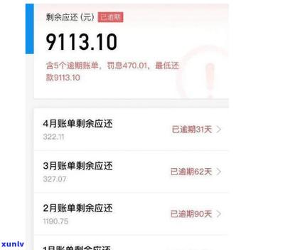 怎么查来分期的欠款记录