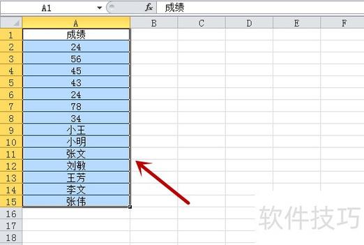 excel怎么全选表格