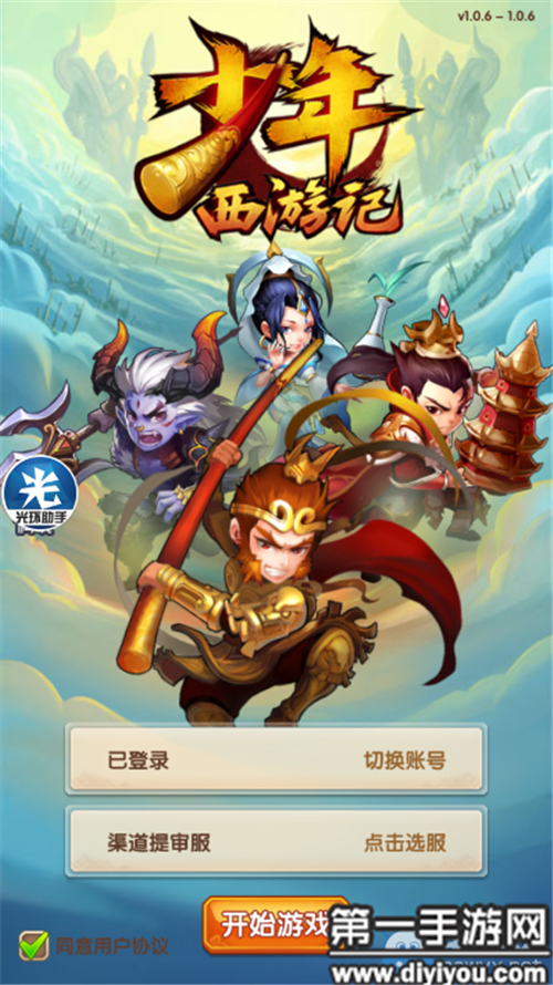 少年西游记平民最强阵容