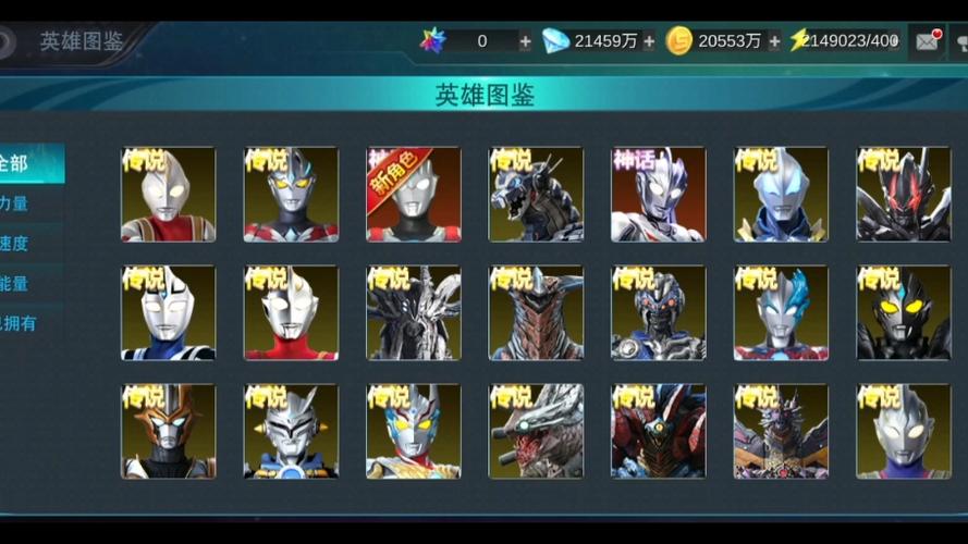 奥特曼传奇英雄1.3.9破解版缩略图