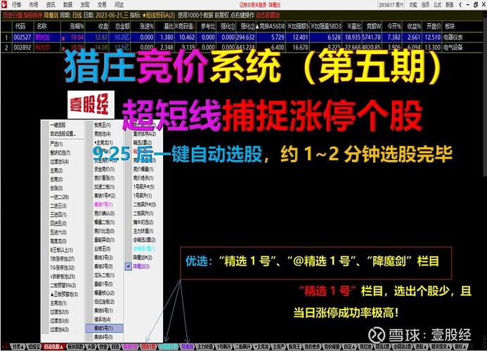 通达信手机版交易系统