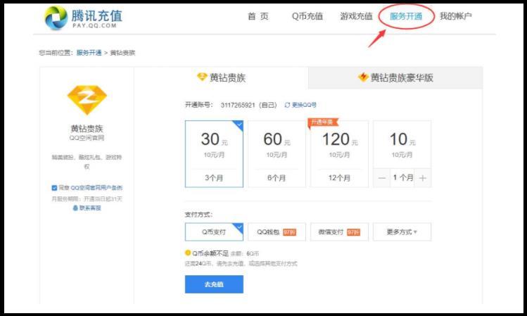 qq空间相册有多大容量在哪看截图