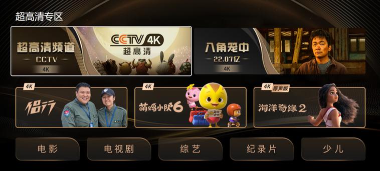 超级IPTV最新版下载