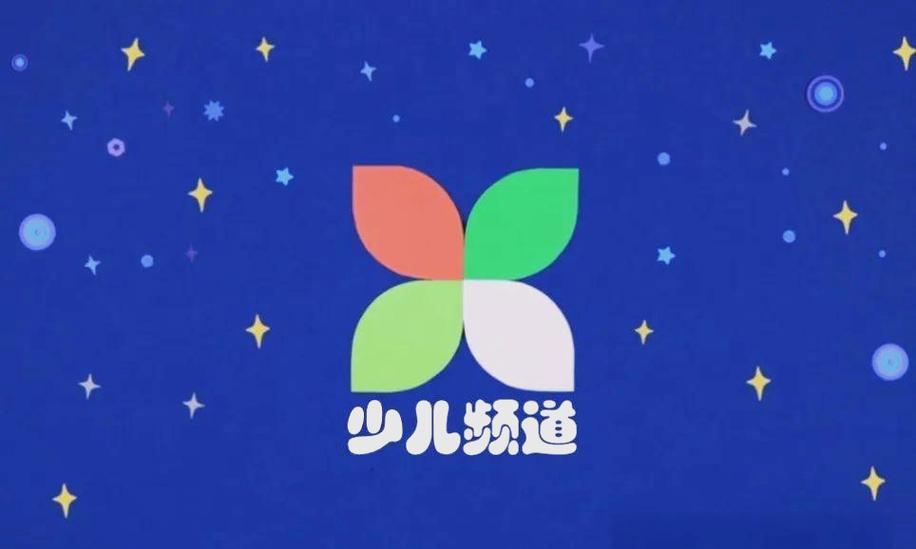 央视少儿频道直播入口