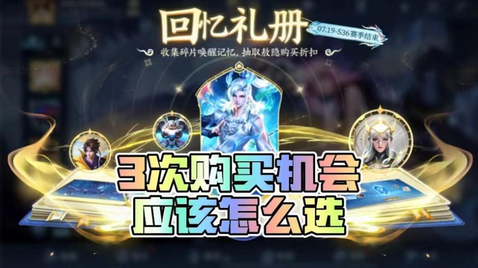 月度福利礼册敖隐怎么买买玩是英雄