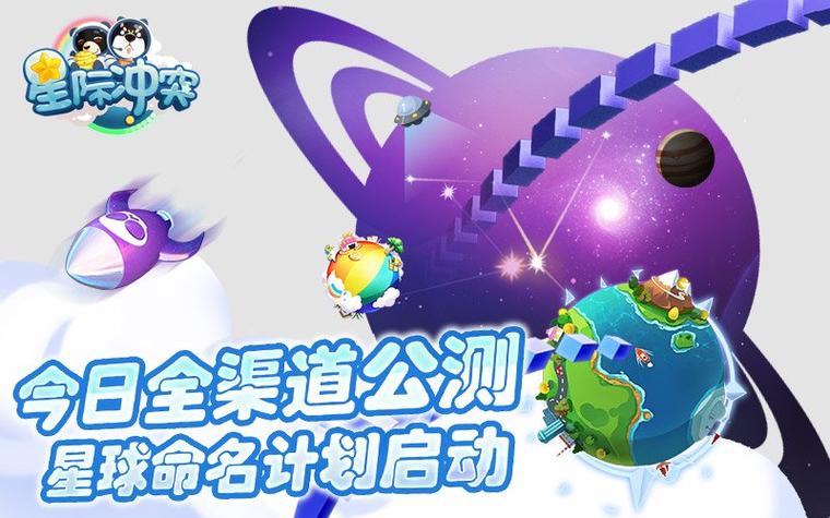 星际冲突4399
