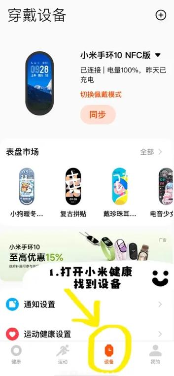 小米手环7nfc版自定义壁纸缩略图