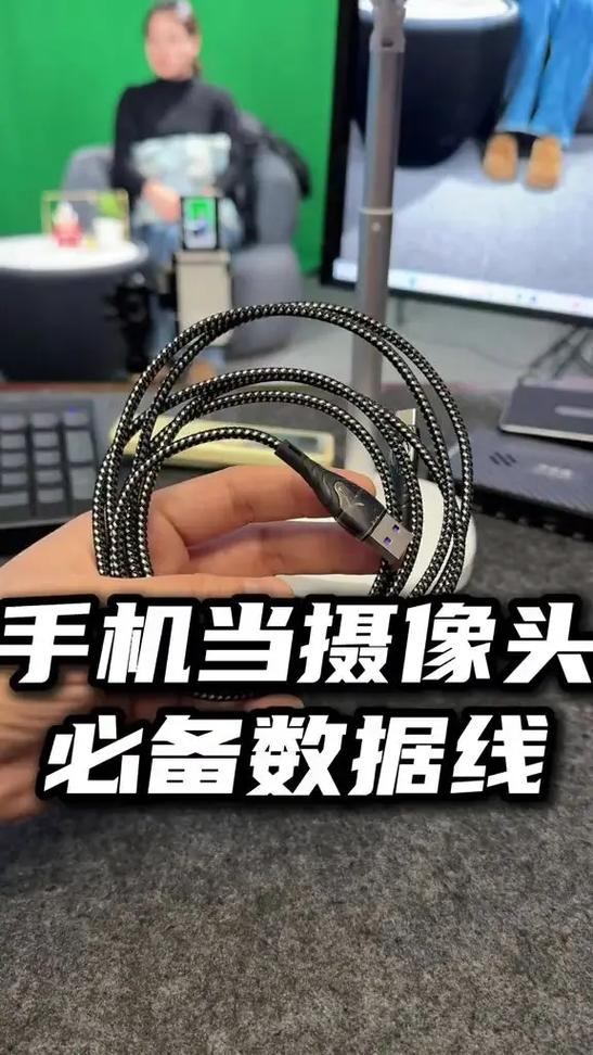 手机连接电脑充当摄像头