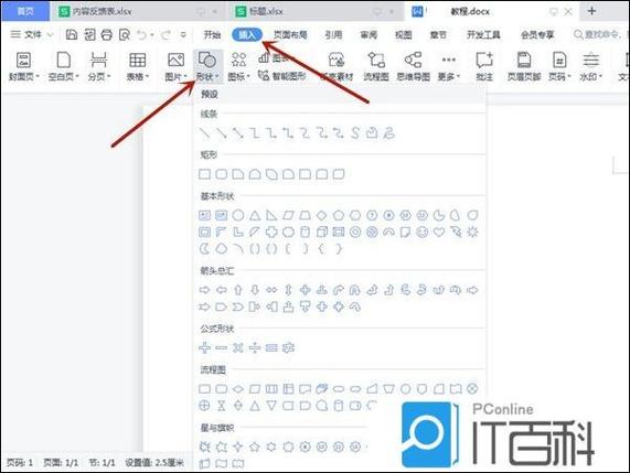 文本填充怎么设置