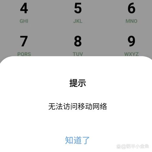 小米手机移动卡打不出去电话