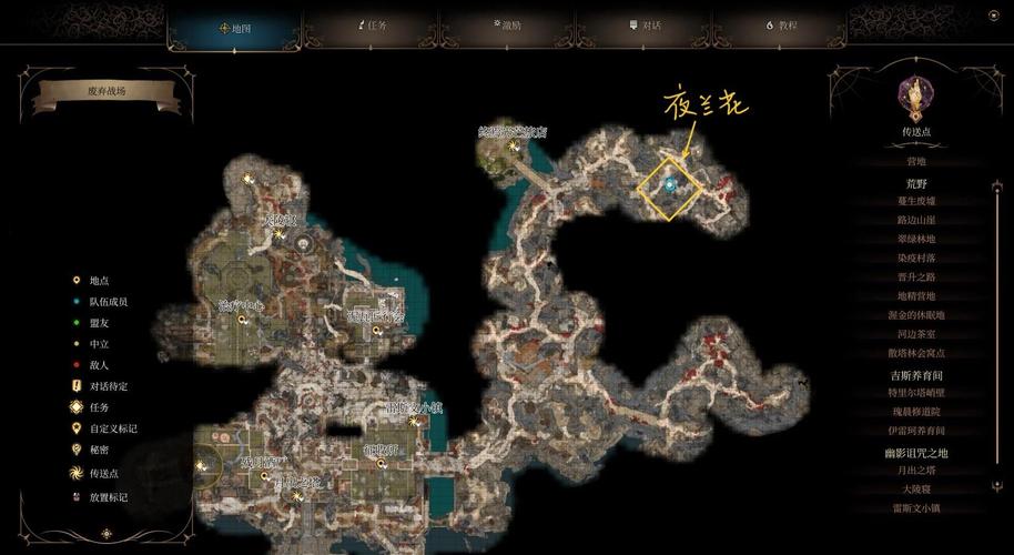 伏魔记钨龙剑在哪