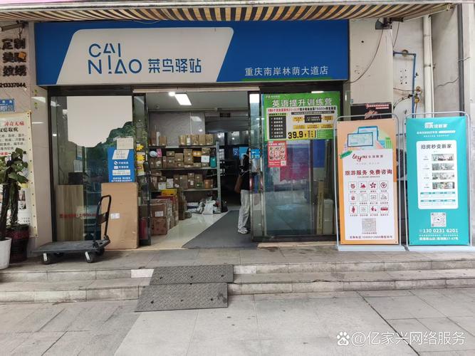 菜鸟驿站商家版app