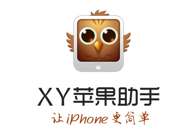 X Y苹果助手游戏截图
