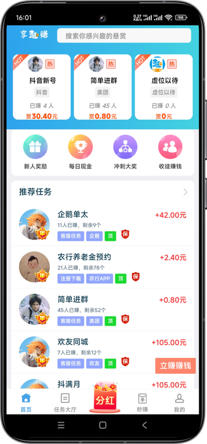 苹果手机怎么下载享赚钱