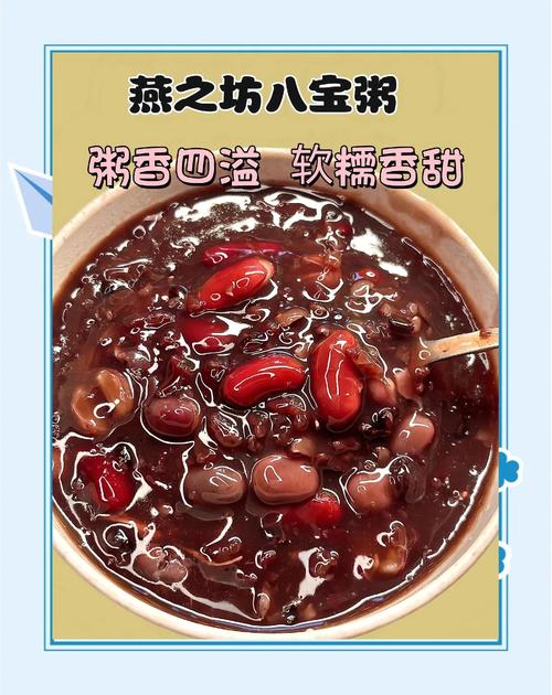 高情商晒八宝粥的句子