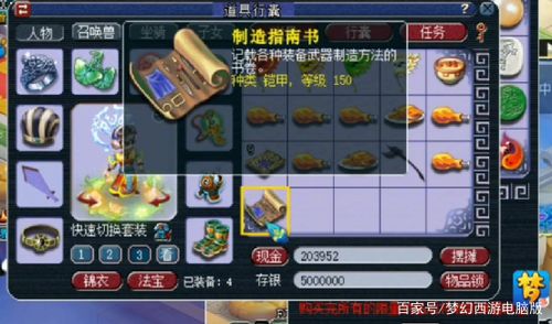 生命恢复225级指令