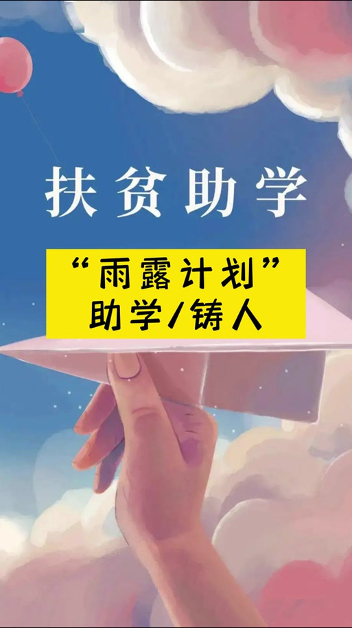 雨露计划申请表怎么填缩略图