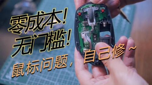 罗技 m590 m720缩略图