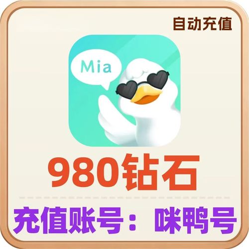 咪鸭官方充值中心