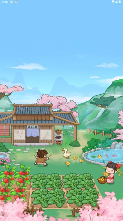 南山小院红包版下载