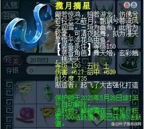 梦幻西游杀生死劫价钱游戏截图