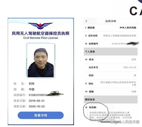 无人机飞手证书去哪里考
