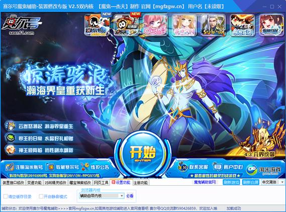 赛尔号魔鬼辅助最新版2023