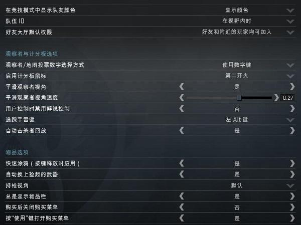 csgo游戏流畅设置方法