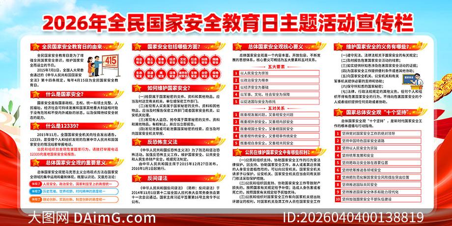 全民安