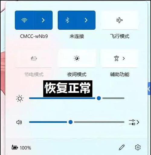 华为没声音突然没了