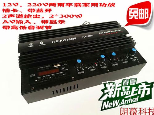 600w功放能带几个喇叭