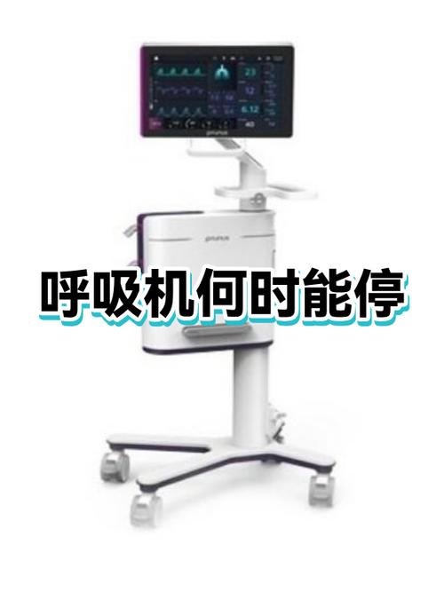 呼吸机一停血氧就掉能治好吗