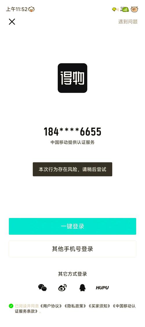得物账号怎么突然消失