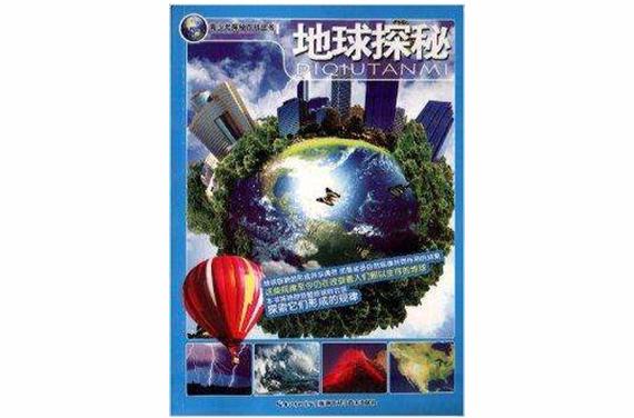谷歌地球在线卫星地图