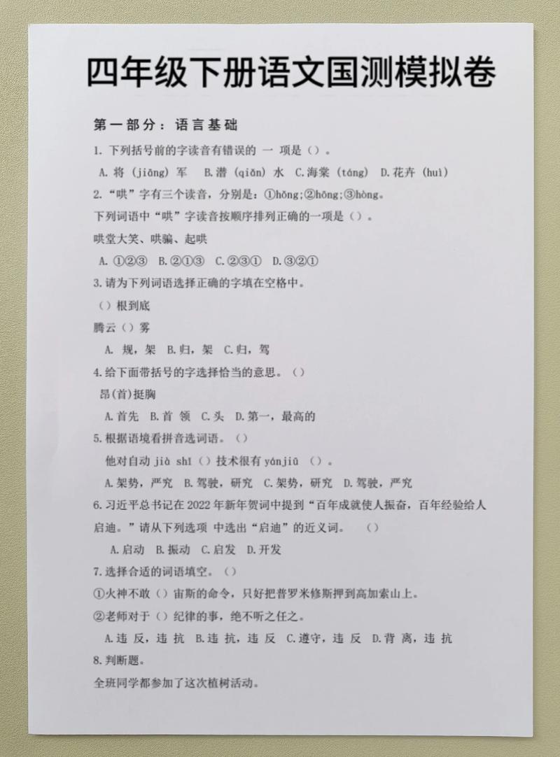 测测国学达人认证题目