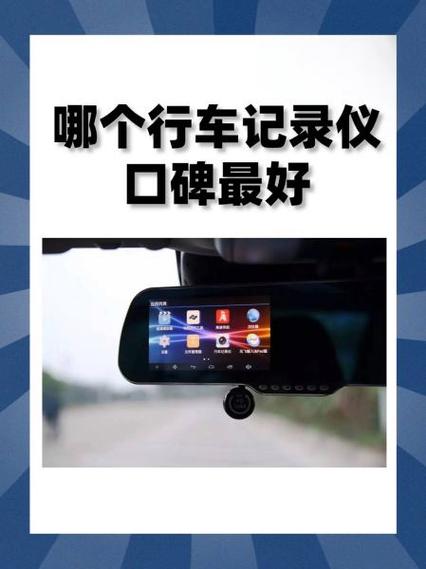 行车记录仪循环时间几分钟合适