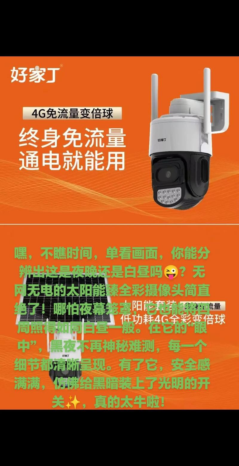 欣视安maikemai监控app