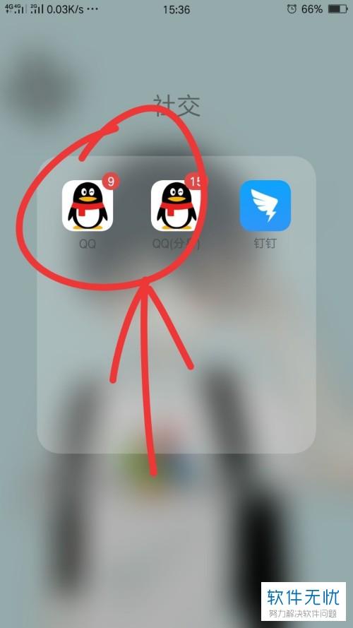 分身qq软件下载