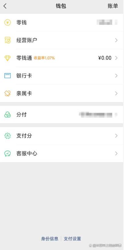 微信自动续费去取消缩略图