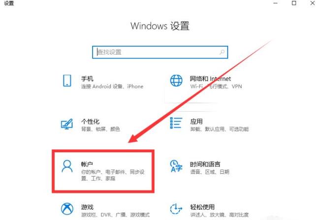 怎么切换电脑登录账户游戏截图