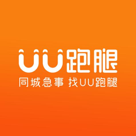 uu跑腿怎么退出账号图标