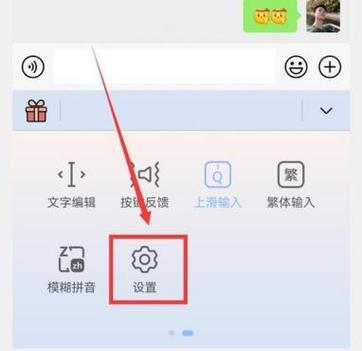 手写设置在哪里