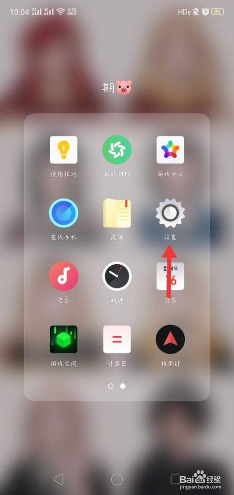 oppo手机红包来了语音提示怎么设置