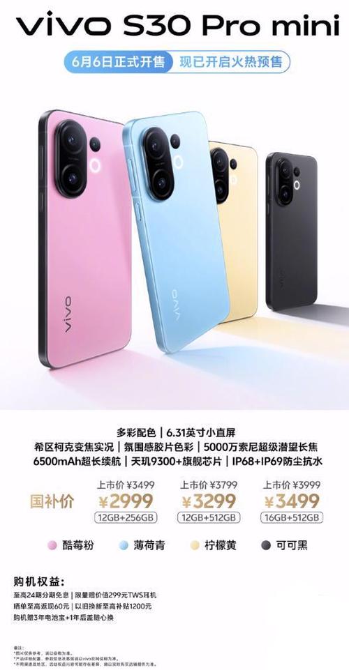 vivos30手机配置参数